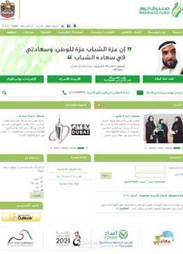 موقع للمؤسسة حكومية في الامارات