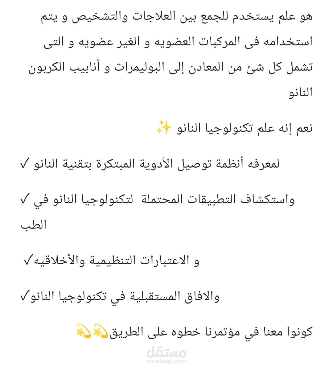 بوست على تويتر