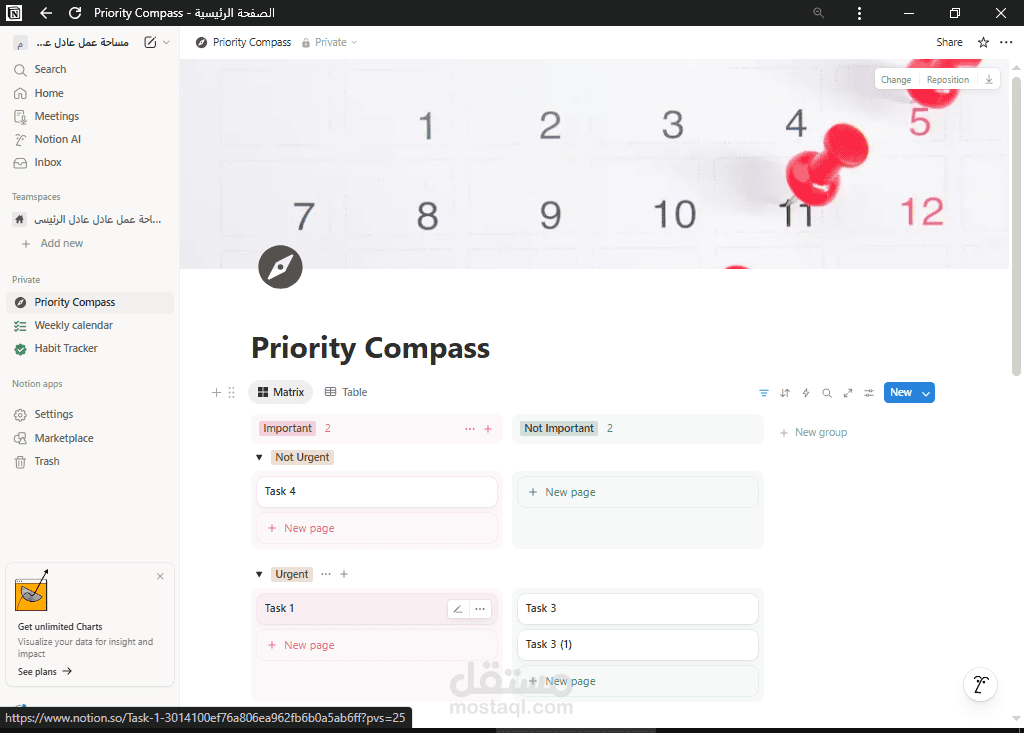 تصميم قالب (Priority Compass )
