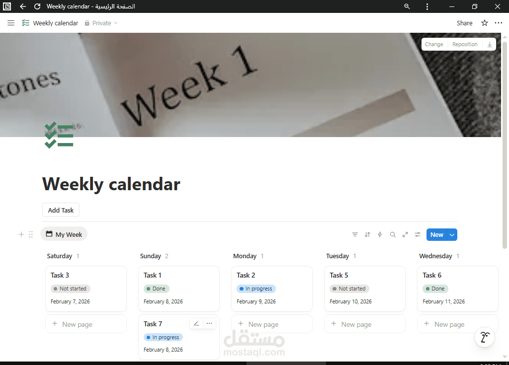 تصميم قالب نوشن (Weekly Calendar)