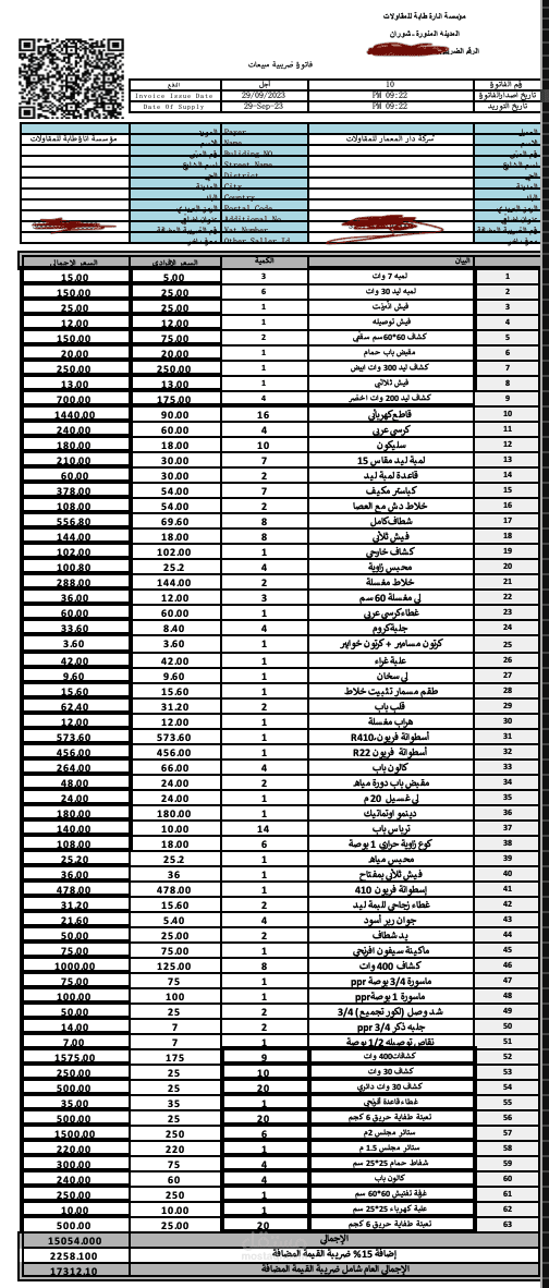 Excel , Word, Power Point