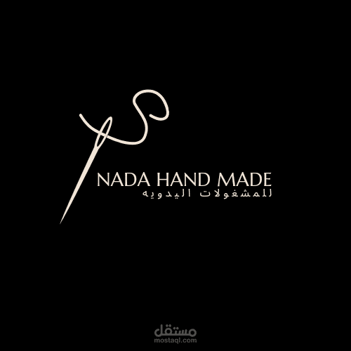 لوجو ل مصممه مشغولات يدويه