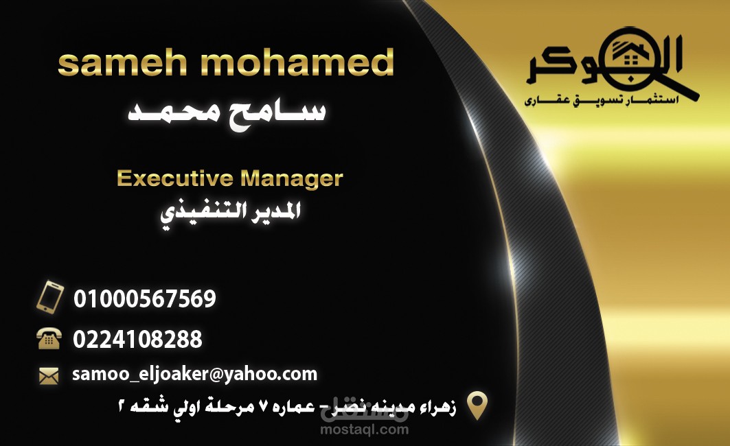 كارت شخصي vip ذهبي