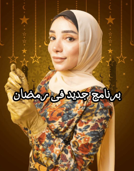 انترو برنامج يعرض فى رمضان