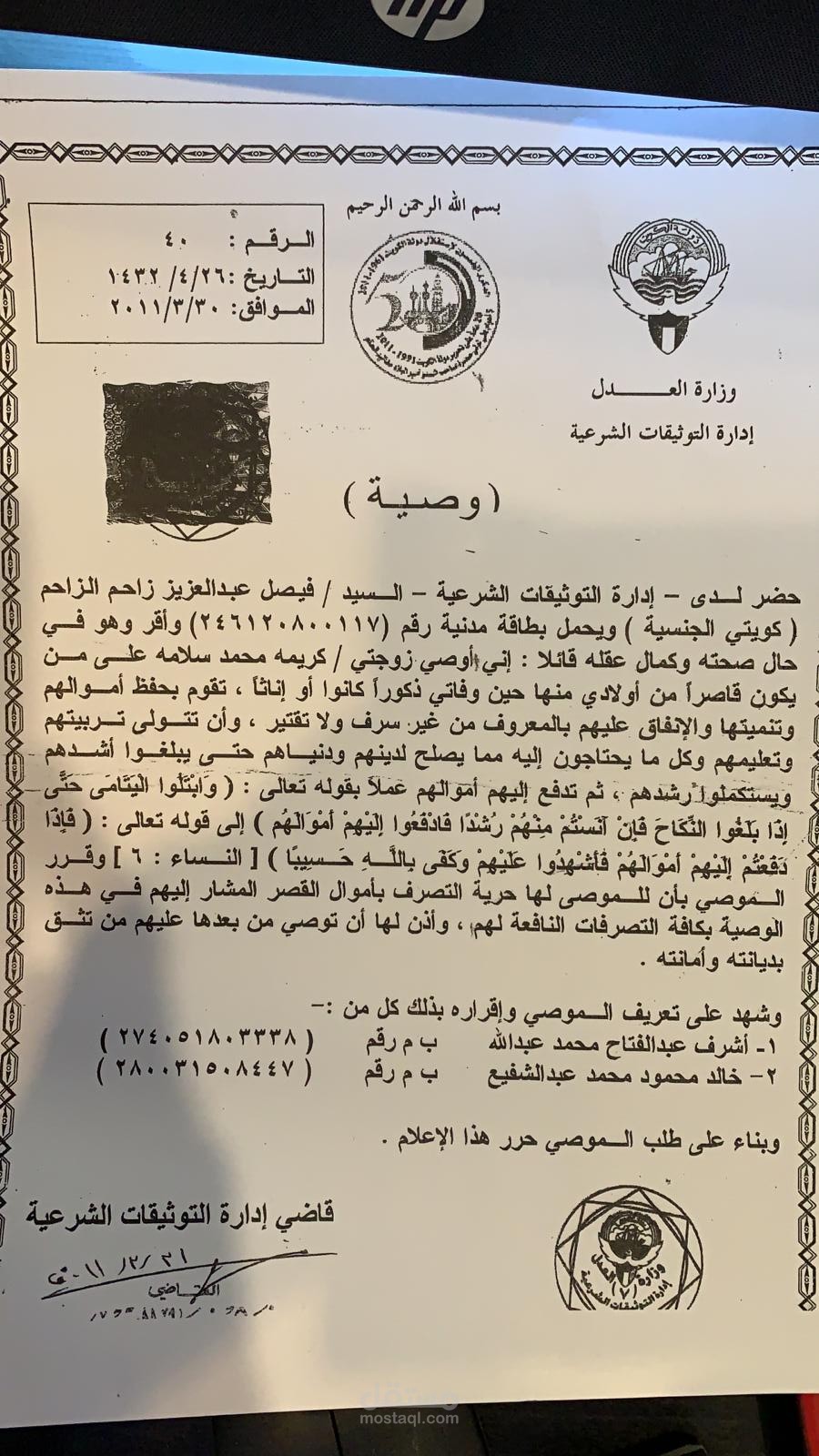 ترجمة