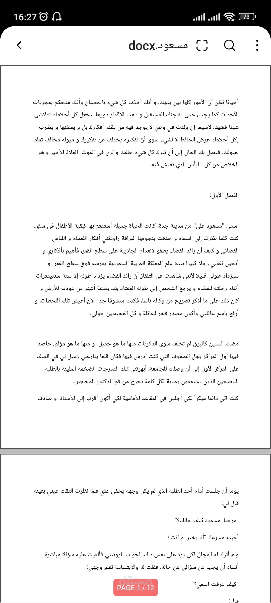 "مسعود"