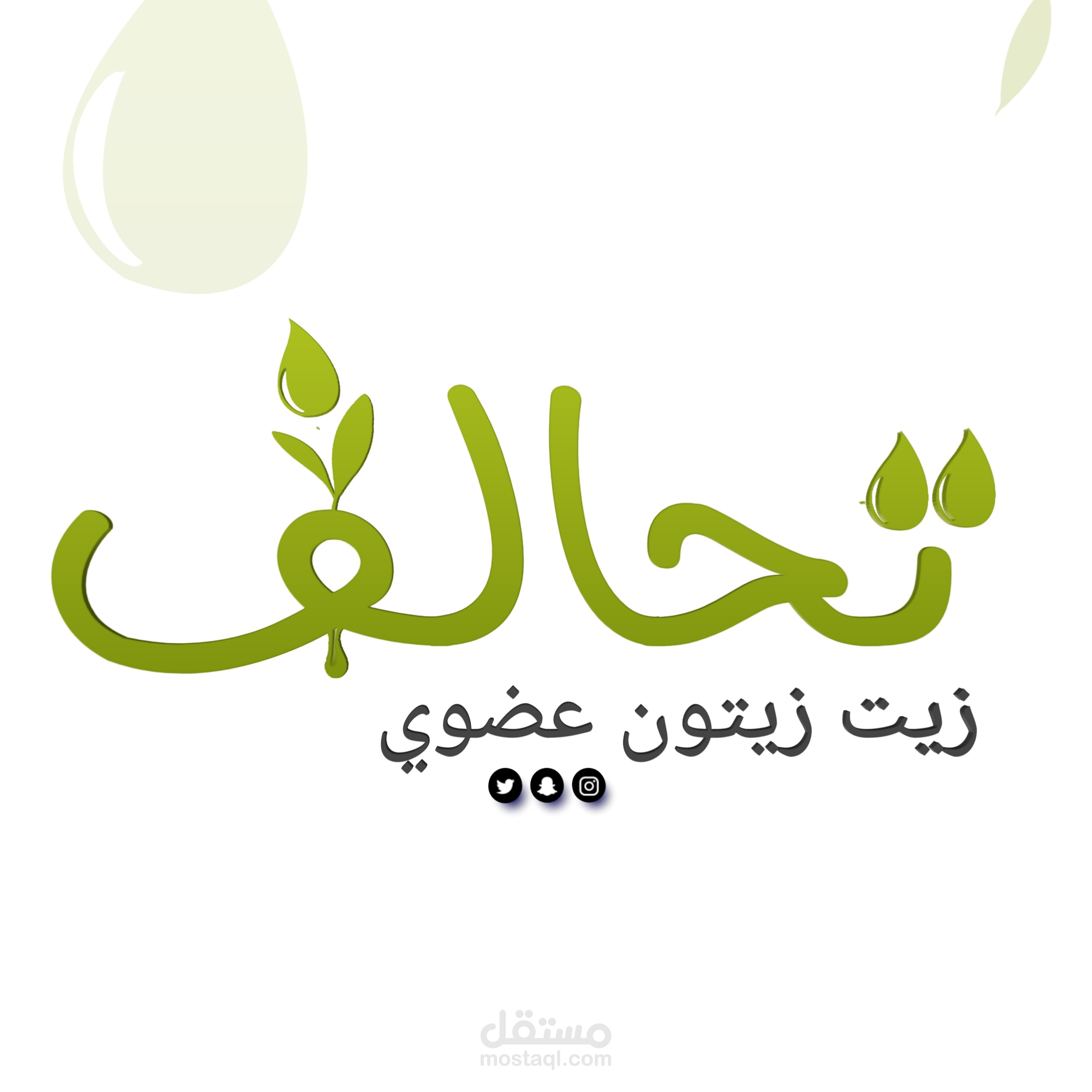 تصميم شعار باللغه العربيه وتصميم كارت البزنس للشعار وتصميم الفلاير   (Graphic design)
