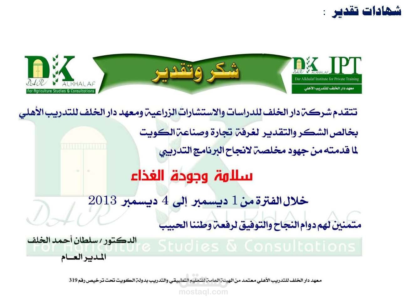 عمل شهادات التقدير