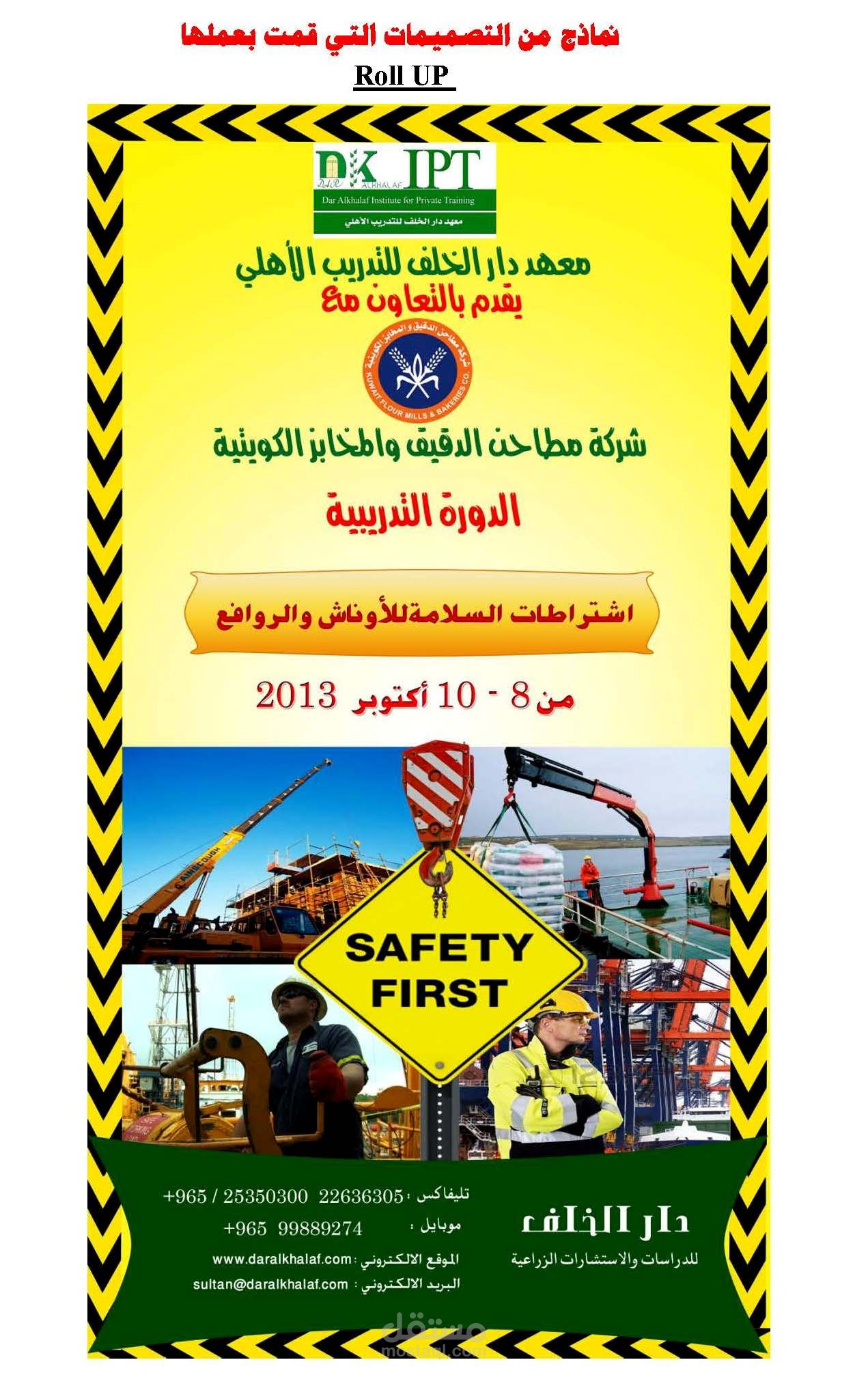 تصميم رول اب