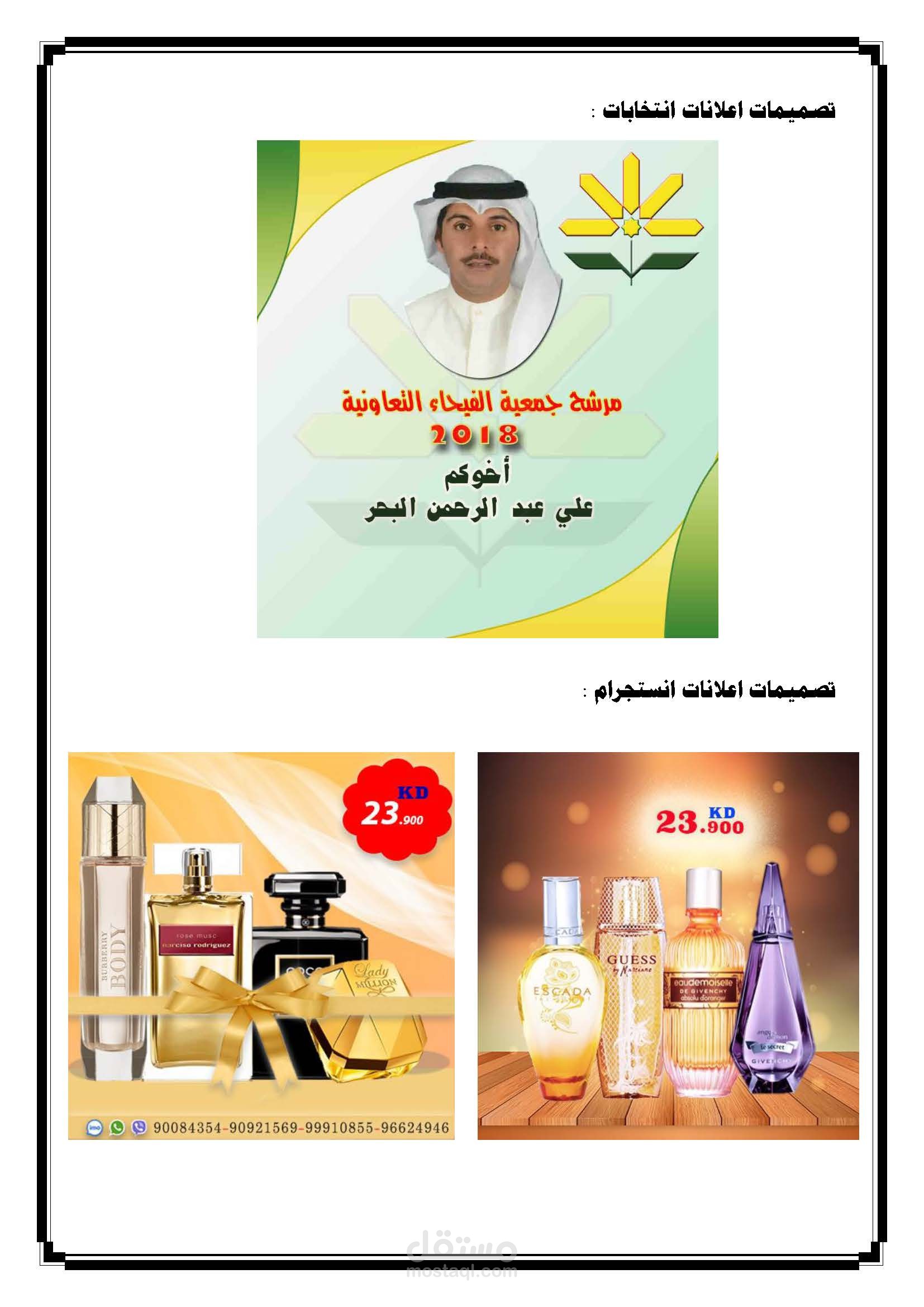تصميم الاعلانات