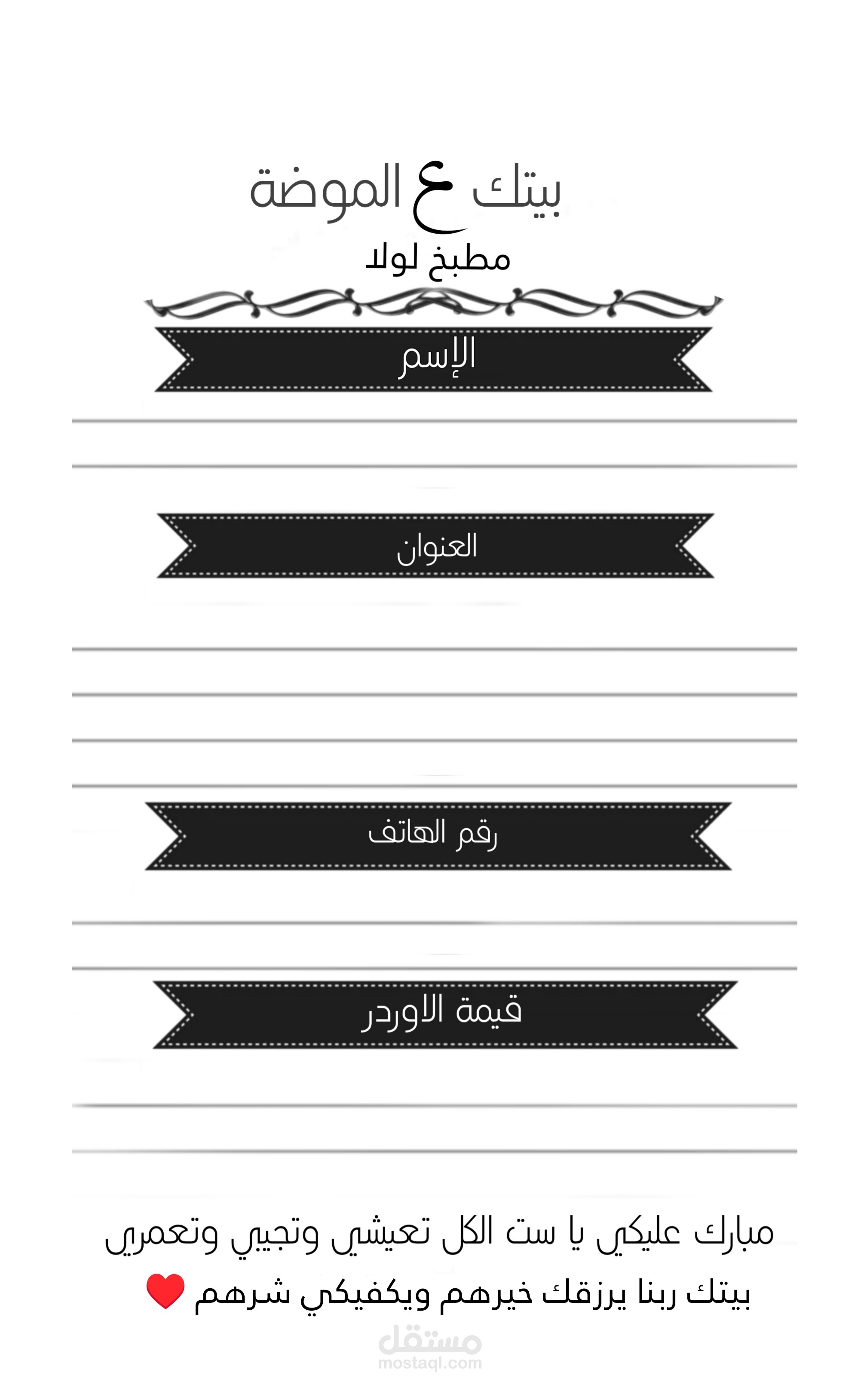تصميم بنرات وفواتير مبيعات بشكل شخصي