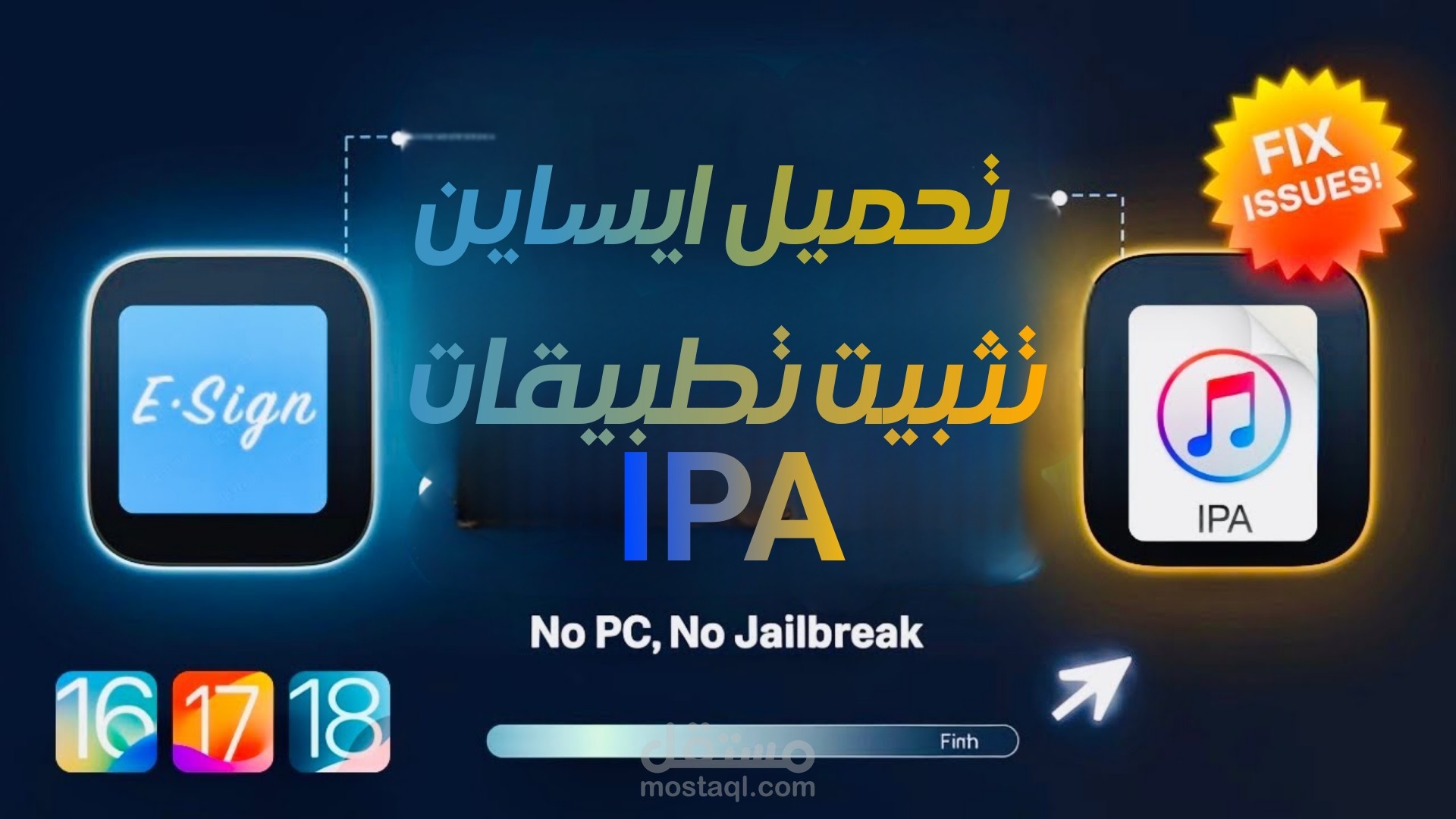 شهاده ترخيص لتحميل التطبيقات خارج ابل ستور للايفون والايباد