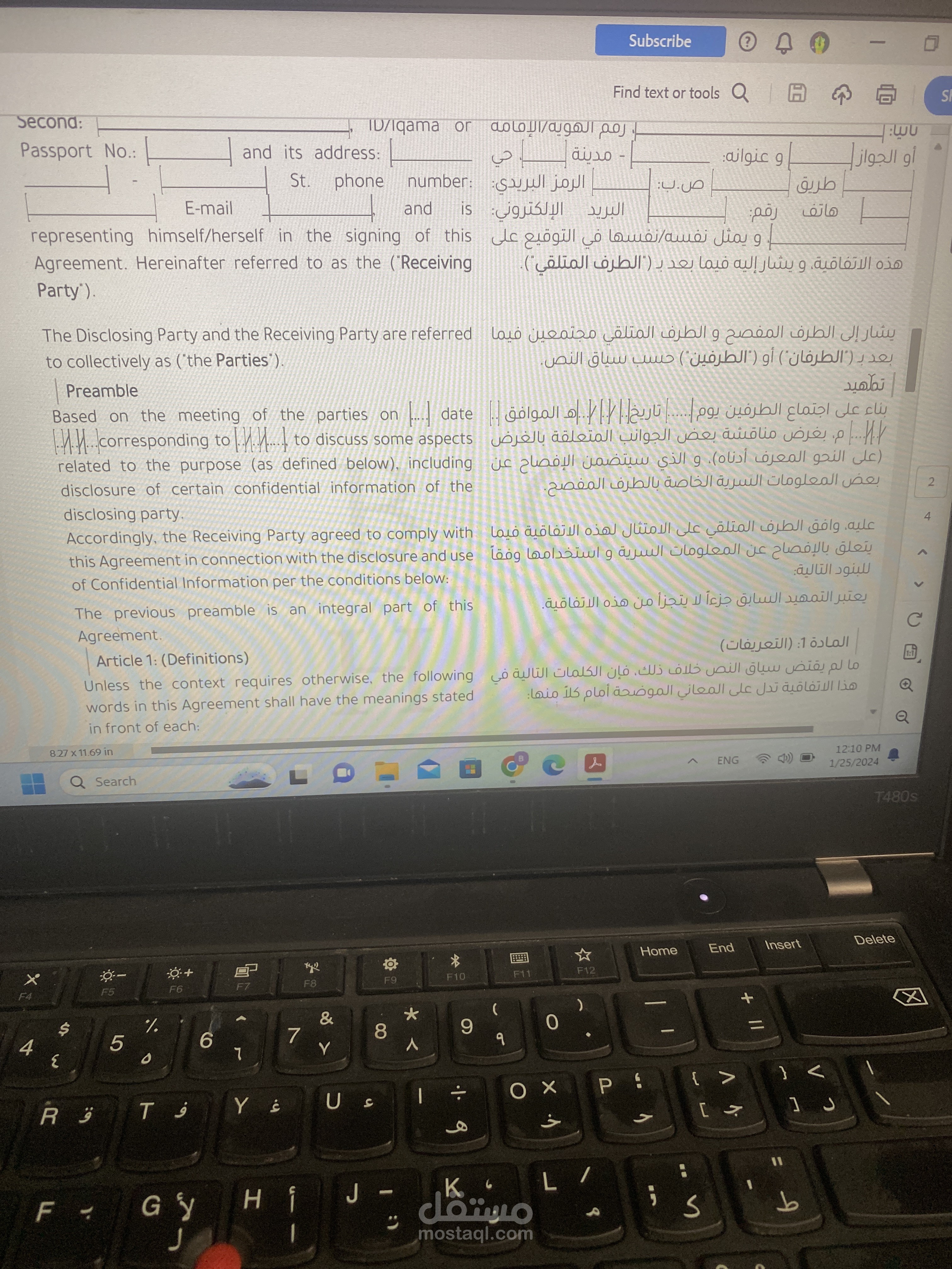 اتفاقية المحافظة على السرية NDA
