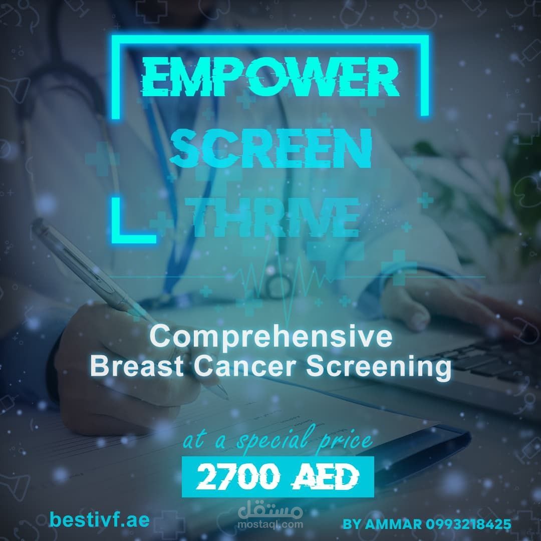 اعلان عيادة طبية