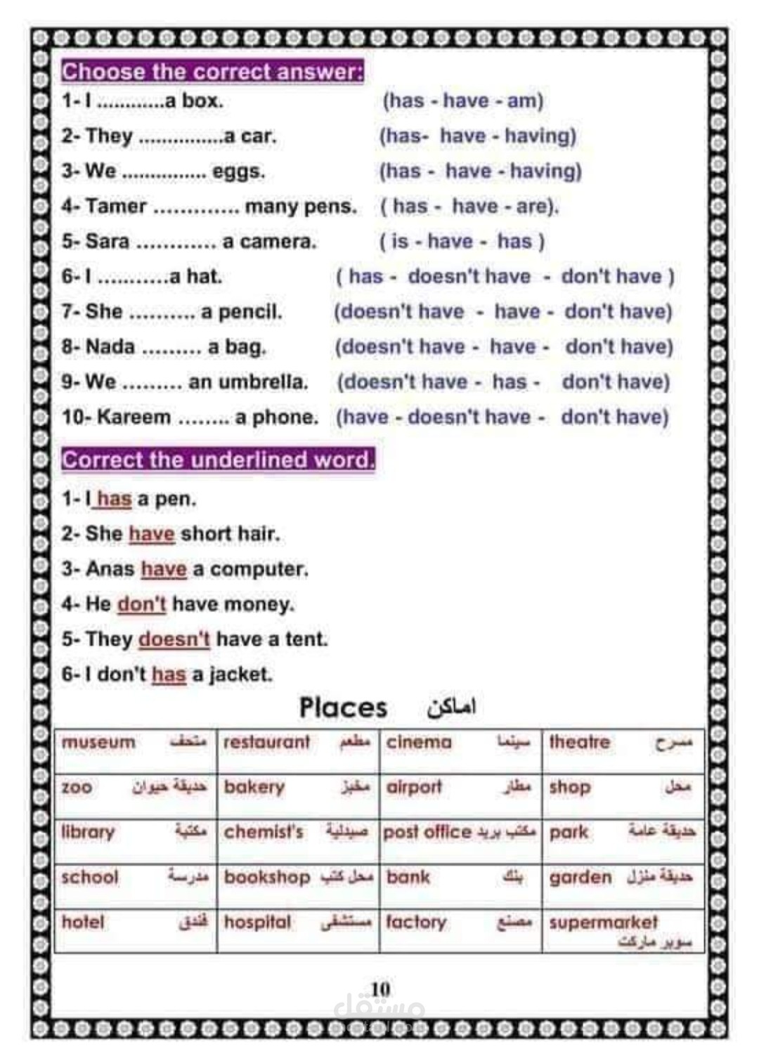 Grammar