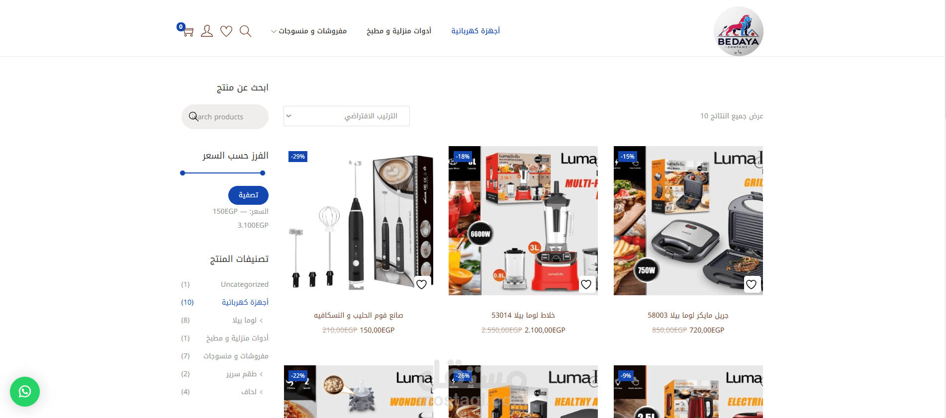 متجر إلكتروني