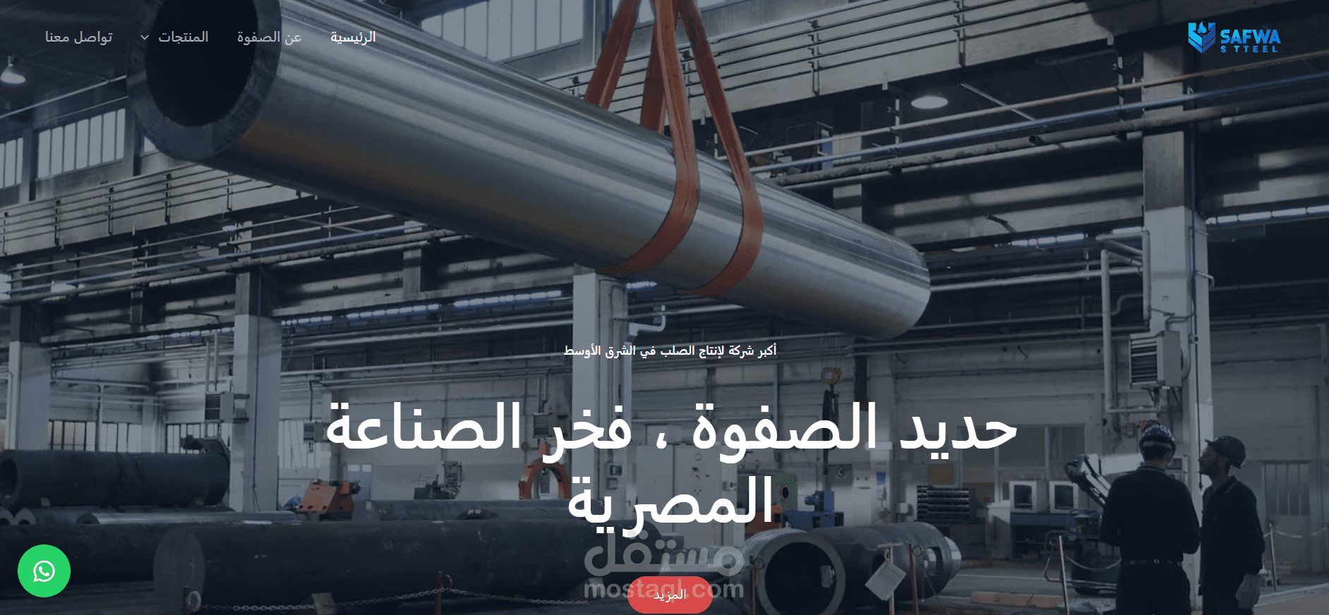موقع تعريفي لشركة