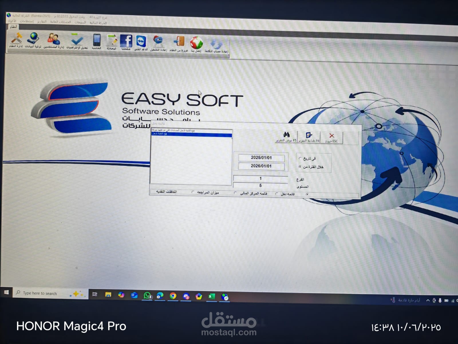 حسابات فى شركة رامتان للتطوير العقاري