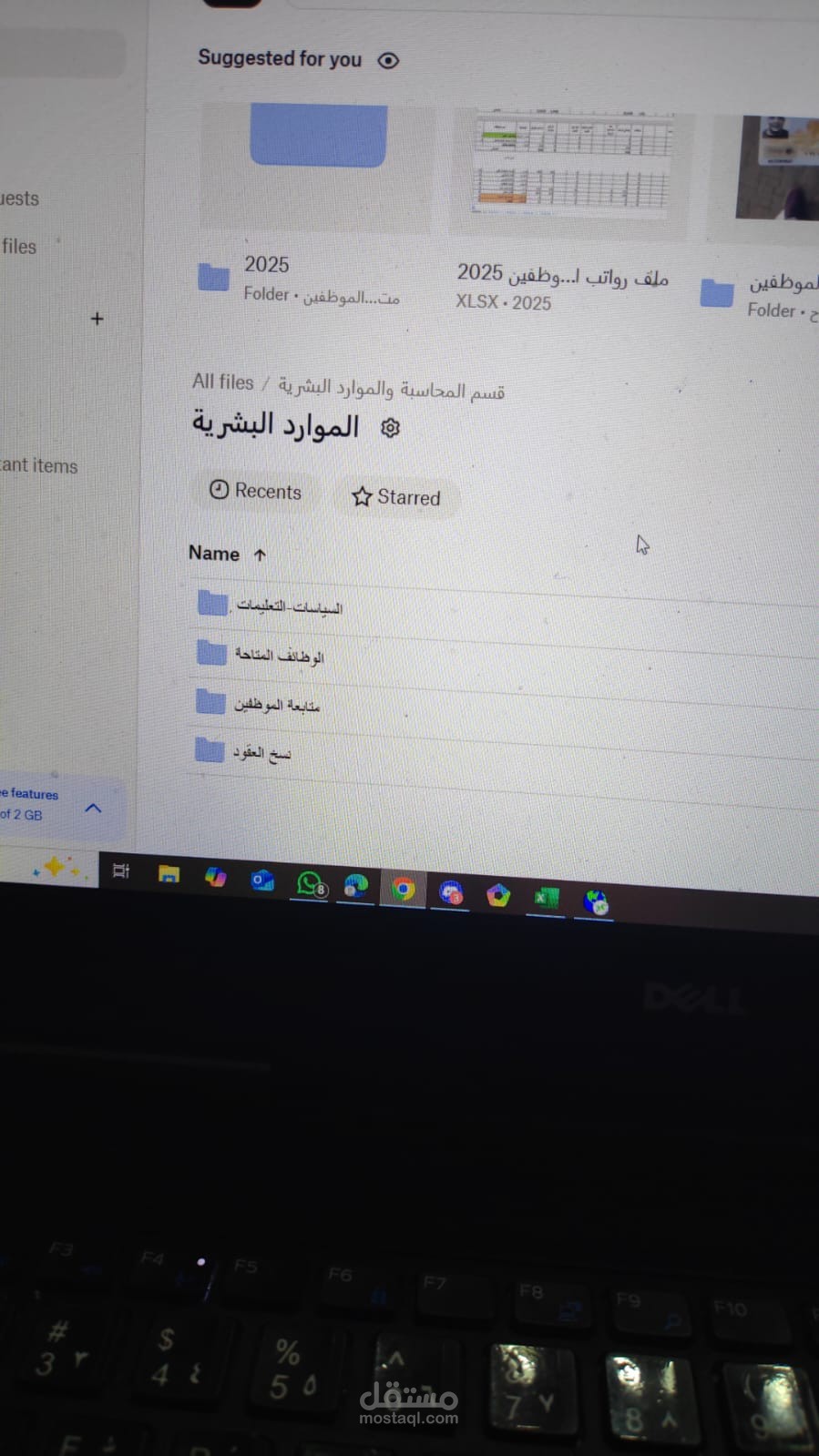 العمل مدير موارد بشرية لدى مؤسسة مكانة للتسويق العقارى ومؤسسة عاصم الرومى للدعايا والاعلان فى الرياض