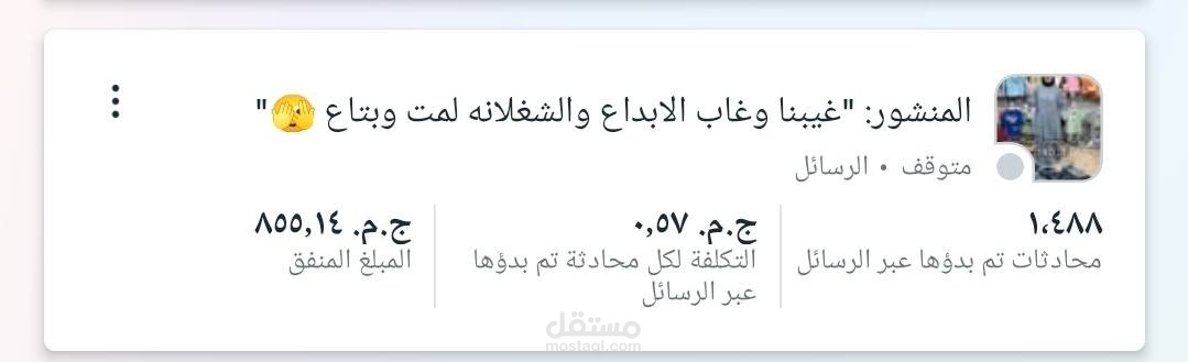 اعلانات تيك توك