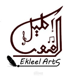 شعار إبداعي بخط اليد من تصميمي