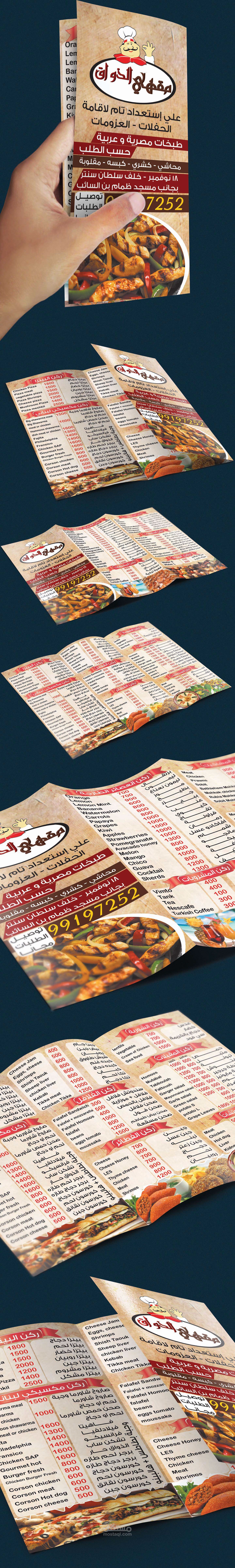 تصميم فلاير - قائمة اسعار