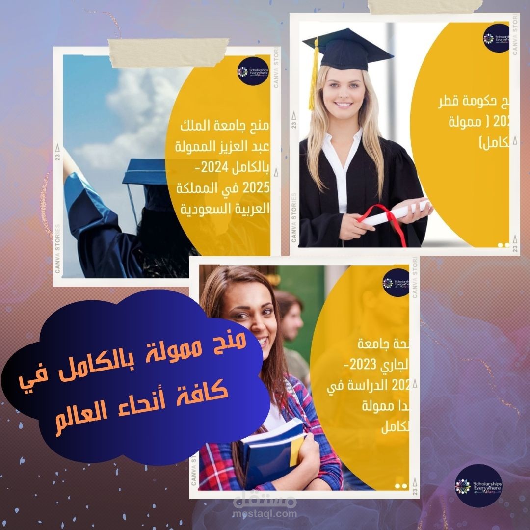 منح من كل الألوان