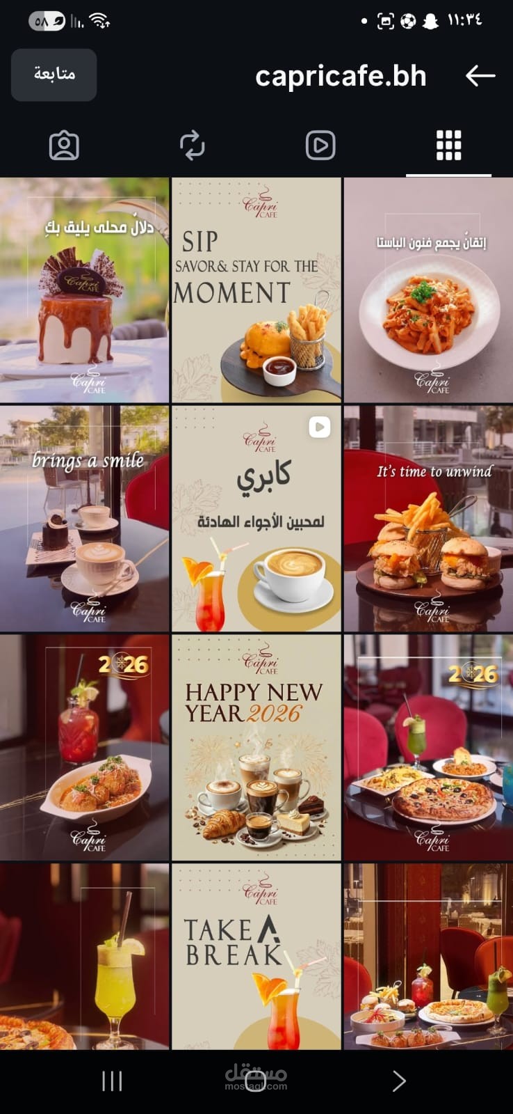 مشروع إدارة المحتوى وصناعة الهوية الرقمية: كابري كافيه - البحرين (Capri Cafe)