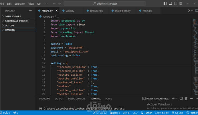 أتمتة مهمة جمع النقاط على موقع addmefast