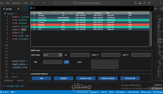 أتمتة مهام فايسبوك