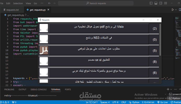 فلترة الطلبات على موقع خمسات و مستقل