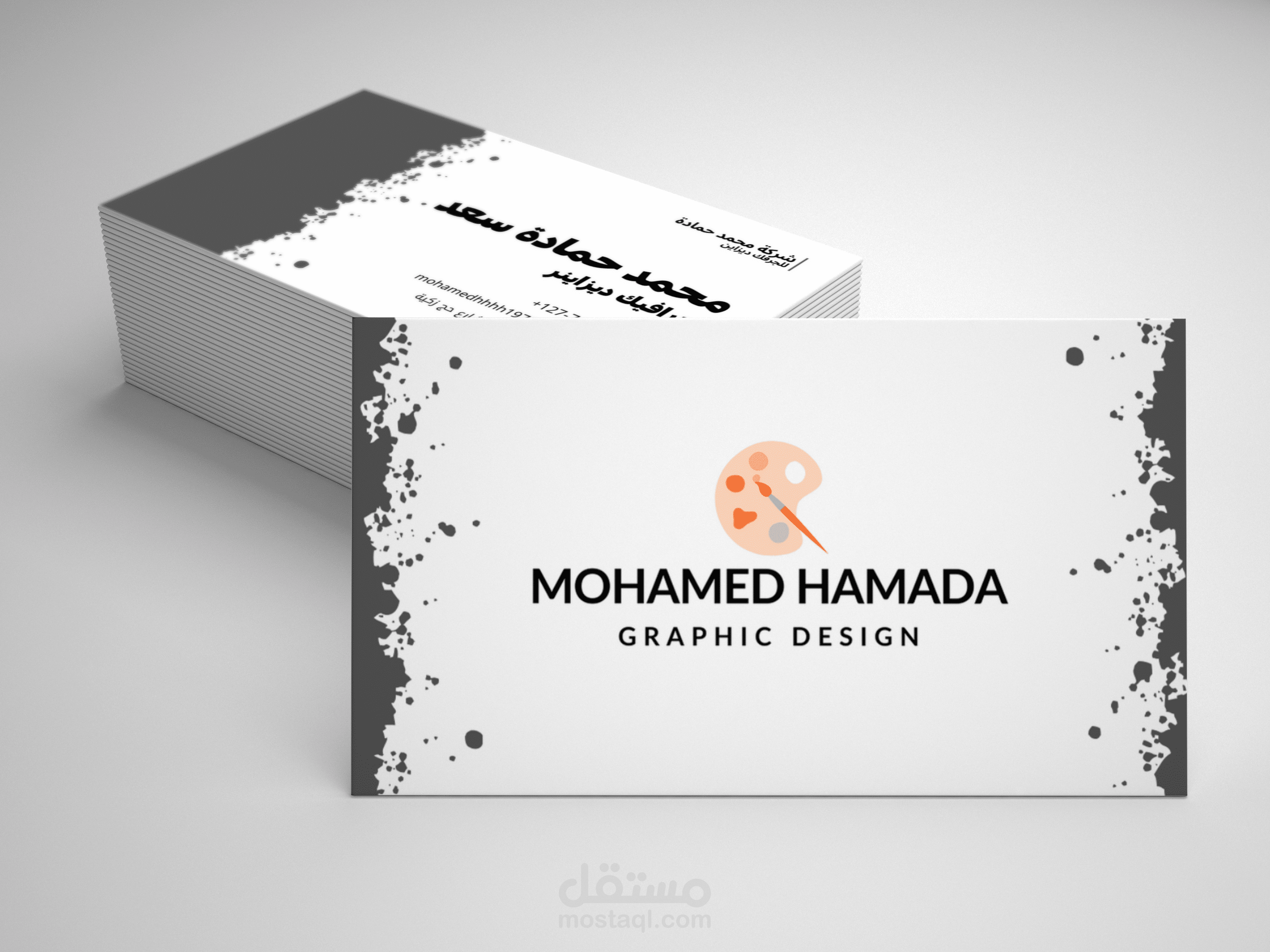 بطاقة العمل شخصي