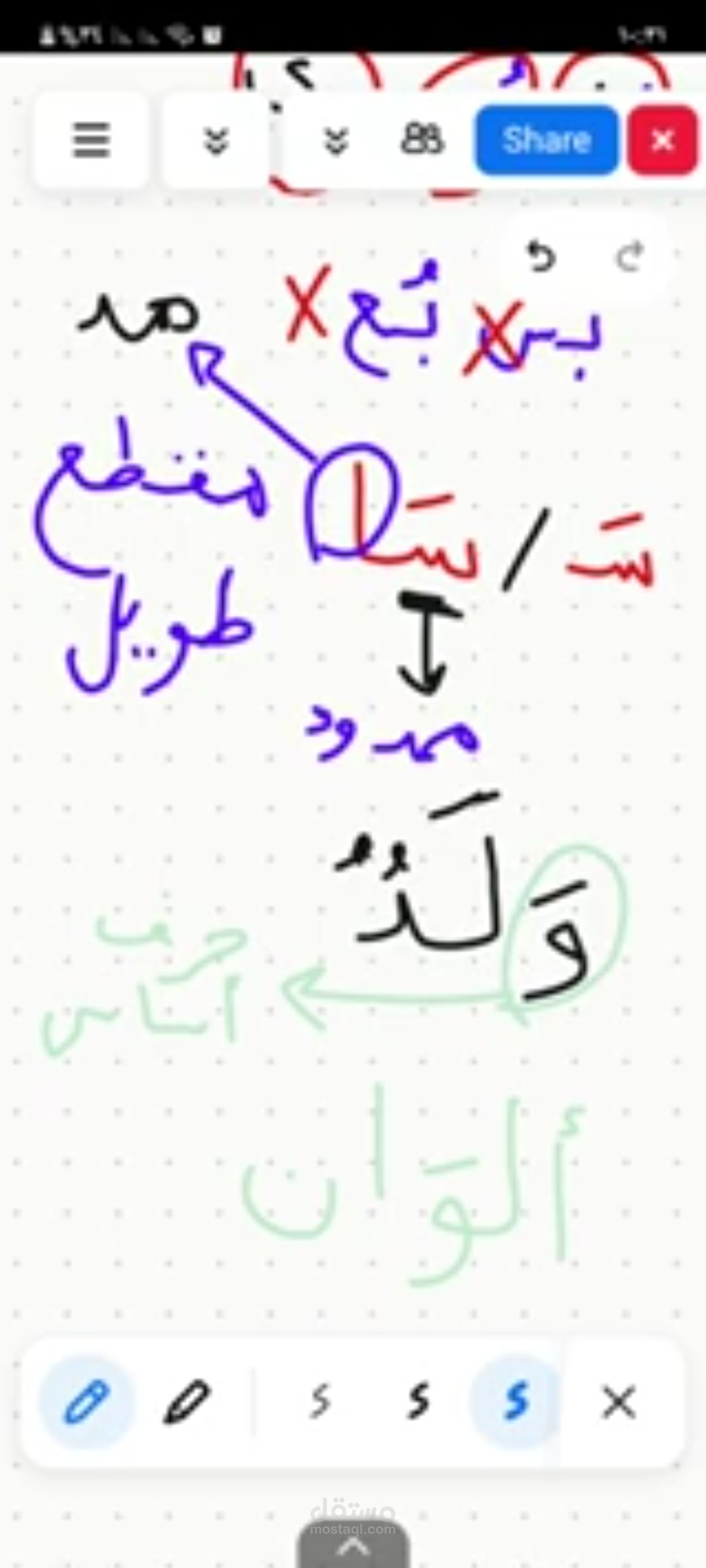 مراجعة في التأسيس الحركات القصيرة والسكون والحركات الطويلة