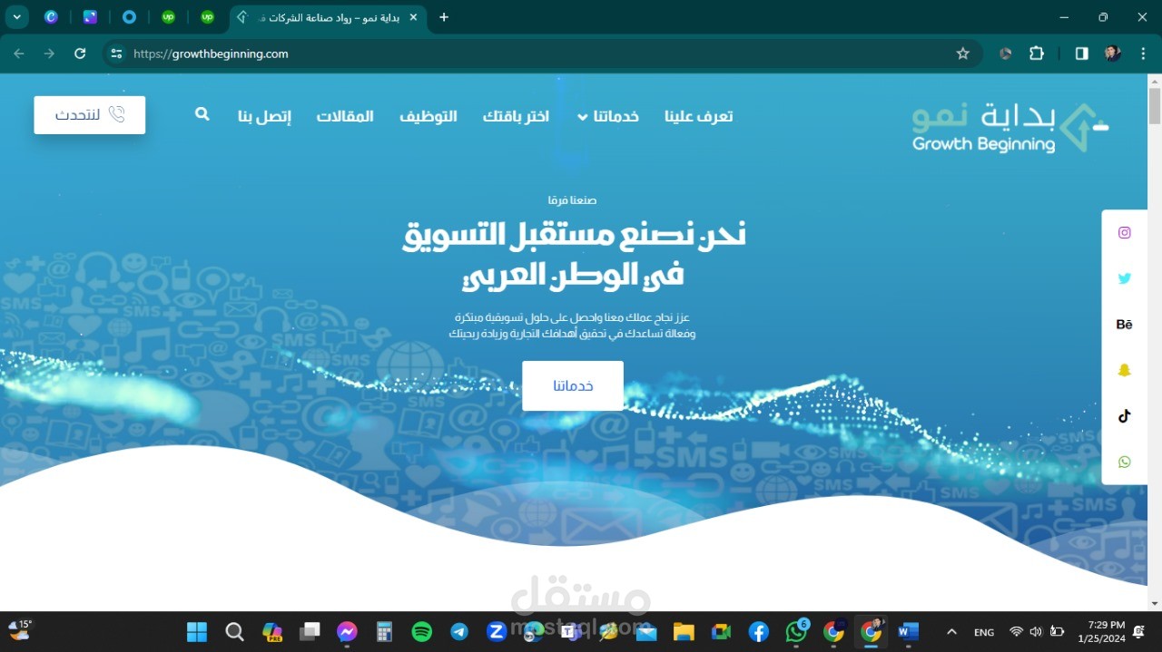 موقع تعريفي لشركة تسويق الكتروني
