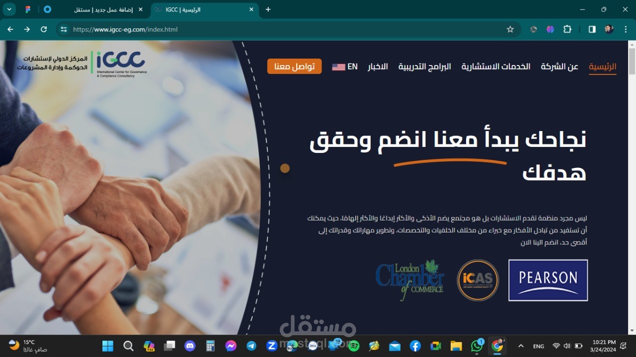 موقع تعريفي للـ IGCC