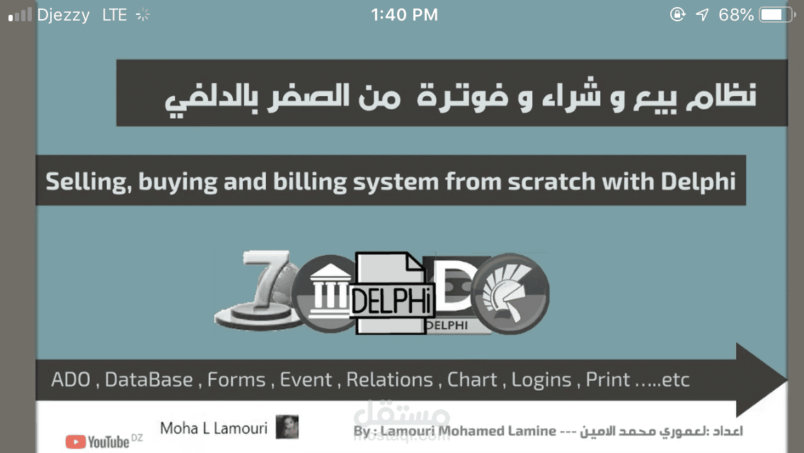 دورة تعليمية متكاملة من ٢١ درس منظمة و مرتبة