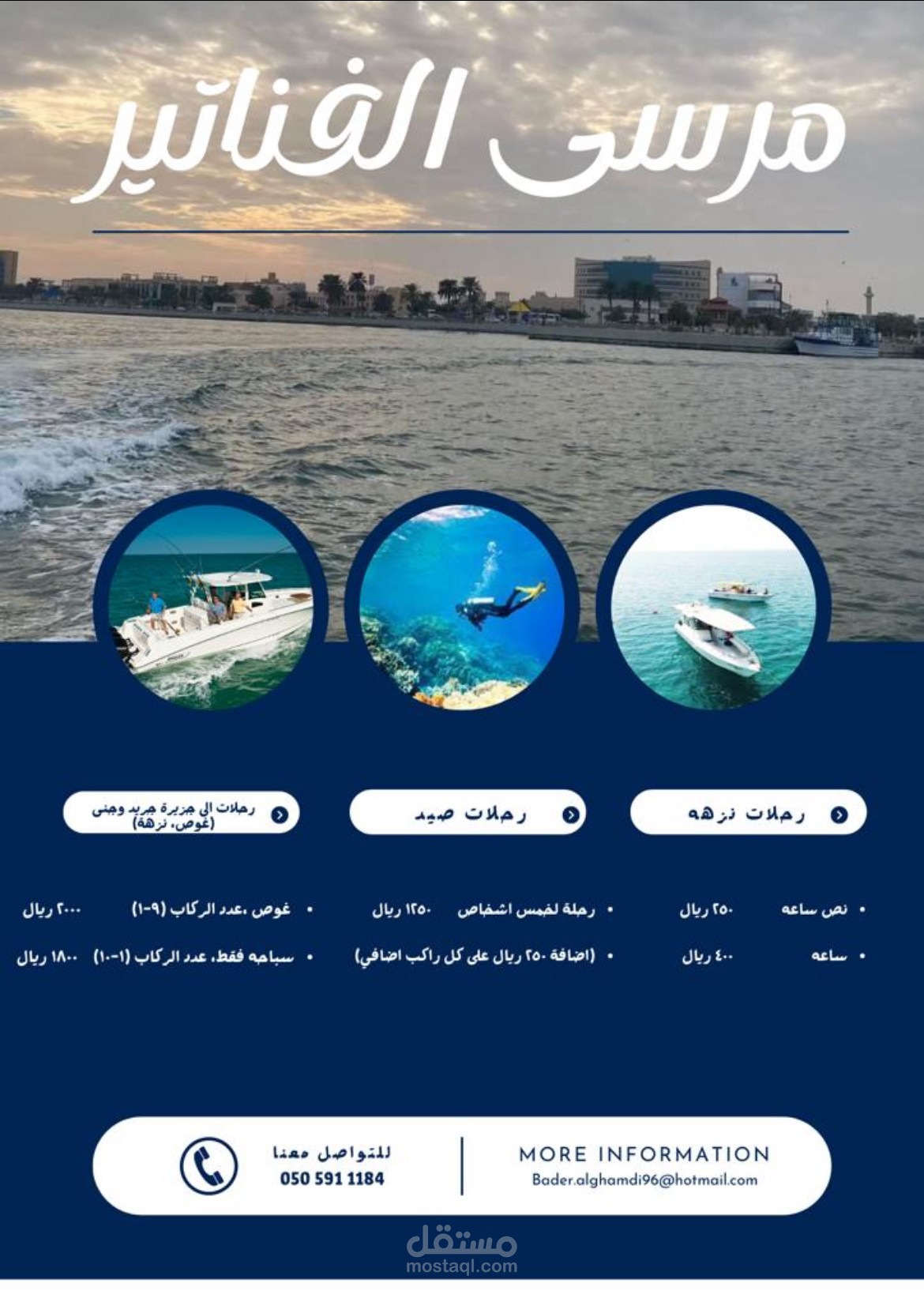 اعلان لقارب