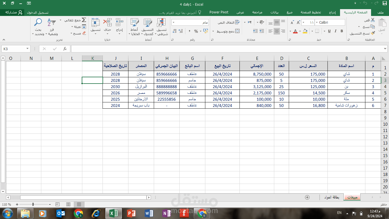 Microsoft Excel