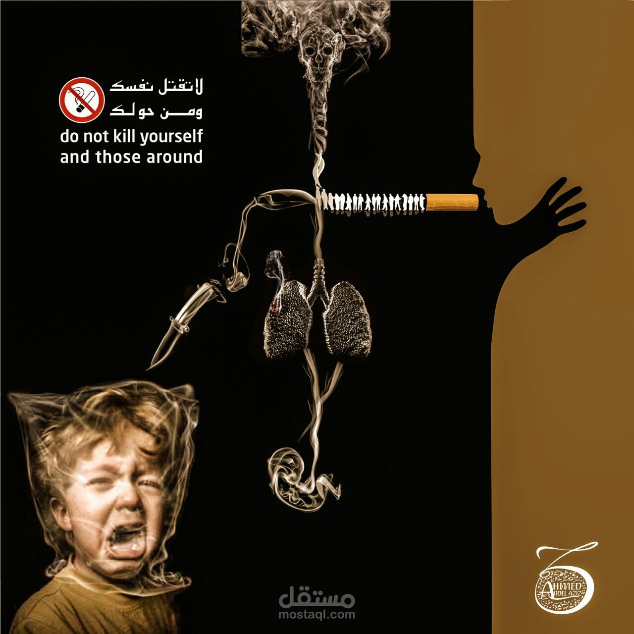 التدخين يقتل كل حي