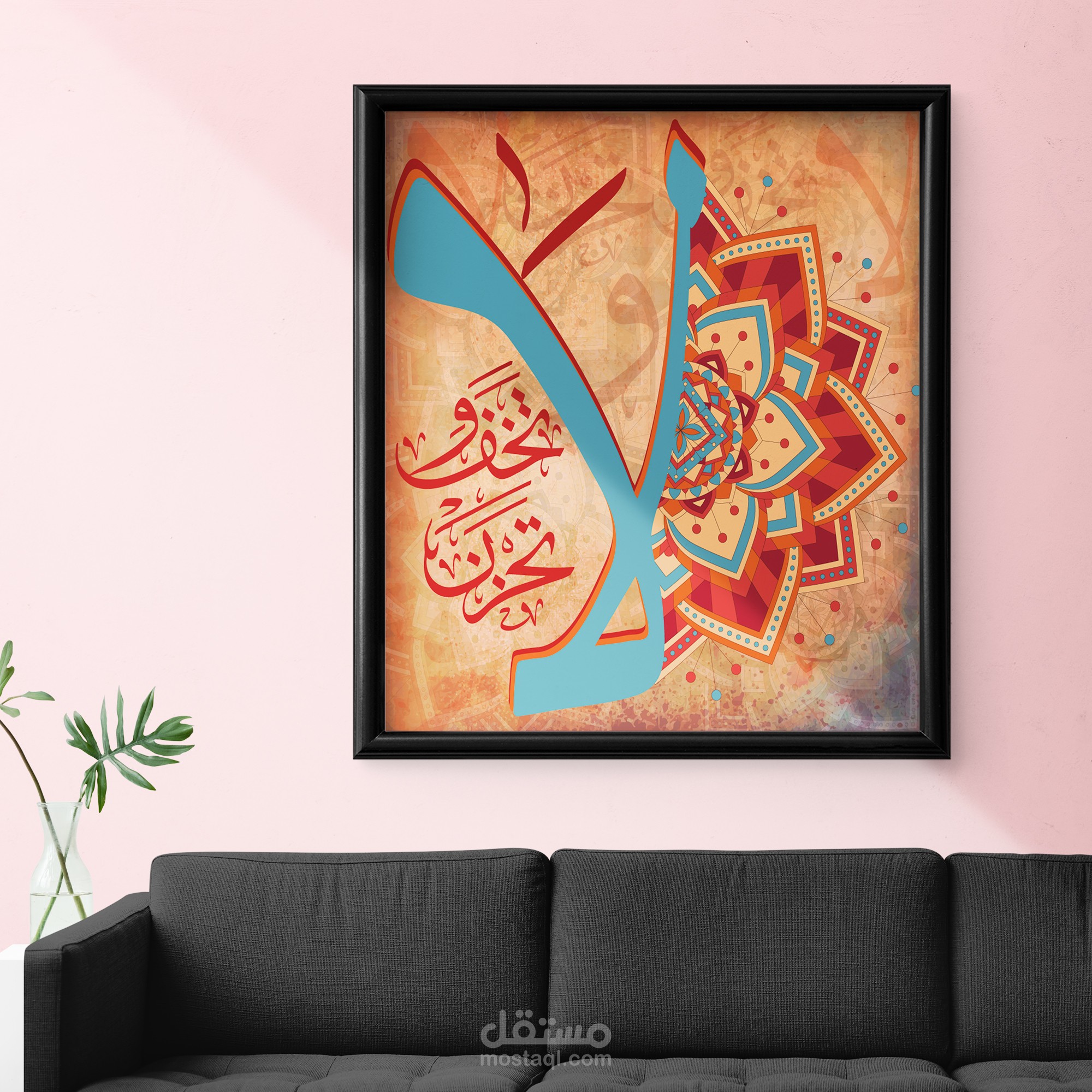 لا تحزن Islamic Calligraphy