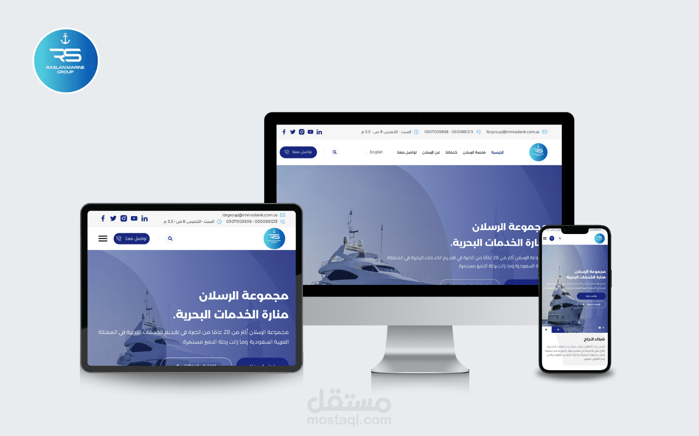 موقع الرسلان | للخدمات البحرية SA