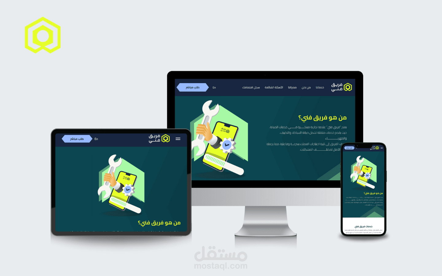 موقع فريق فني | شركة لخدمات الصيانة