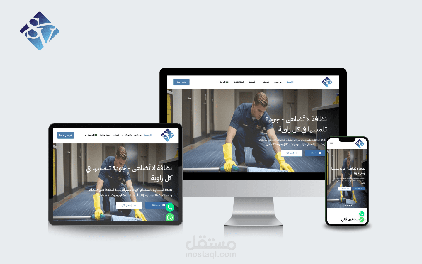 موقع Silicon vally | شركة تنظيف