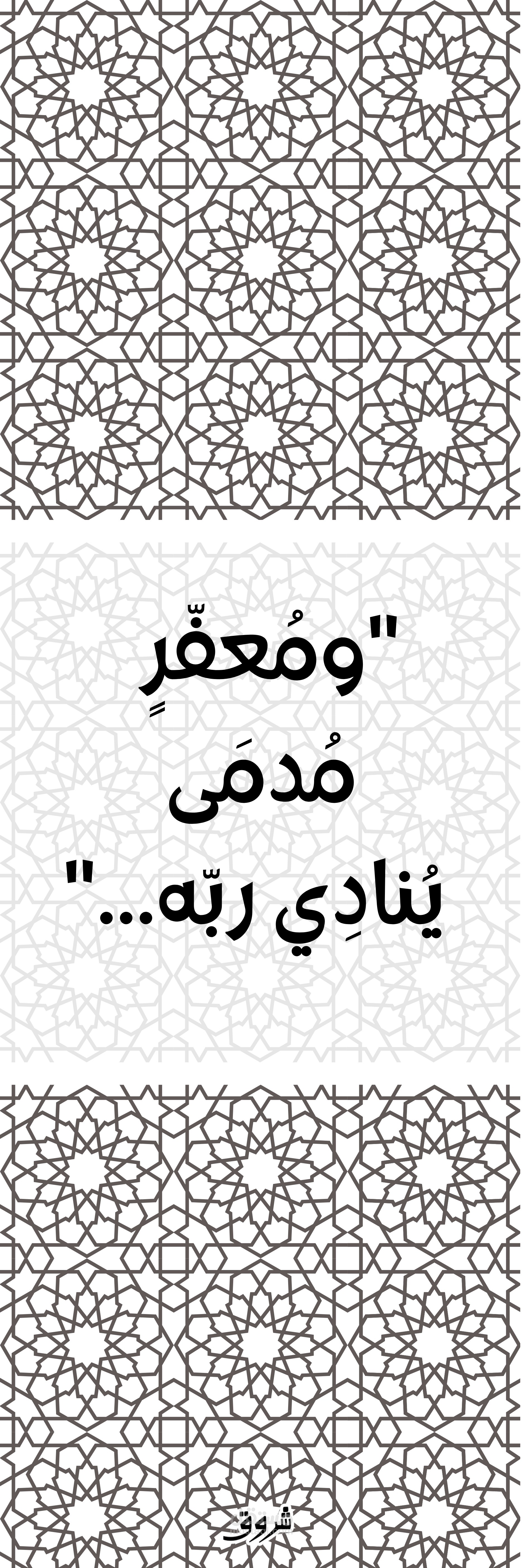 تصميم فاصل كتاب احترافي