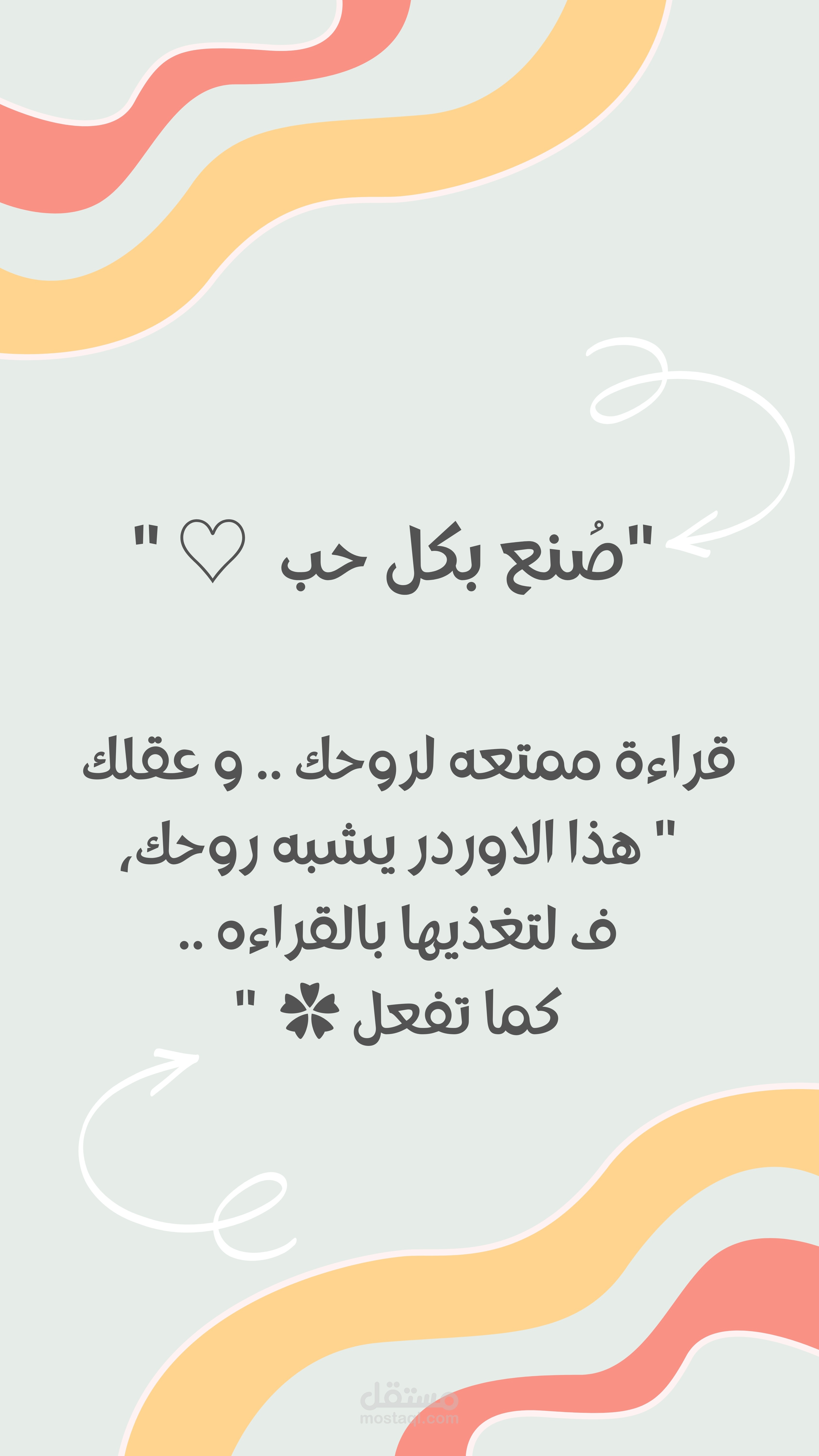 تصميم كارت شكر