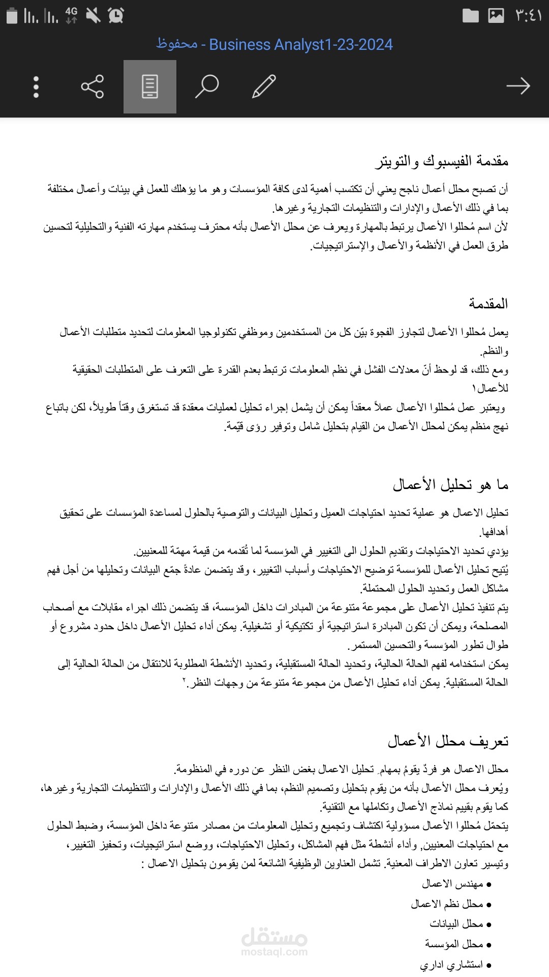 كتابة مقال علمي