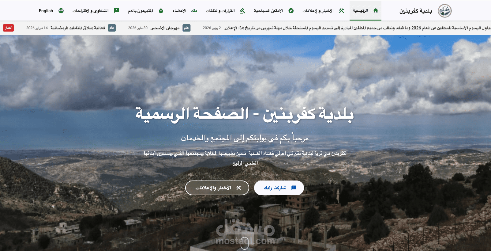 Municipality Website