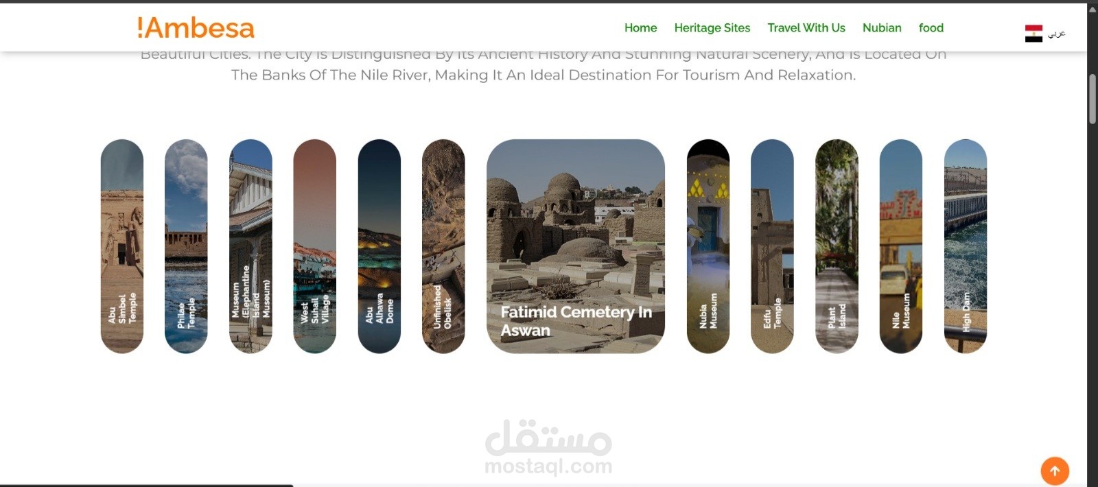 موقع عن تاريخ وثقافة محافظة أسوان  والحضارة النوبية