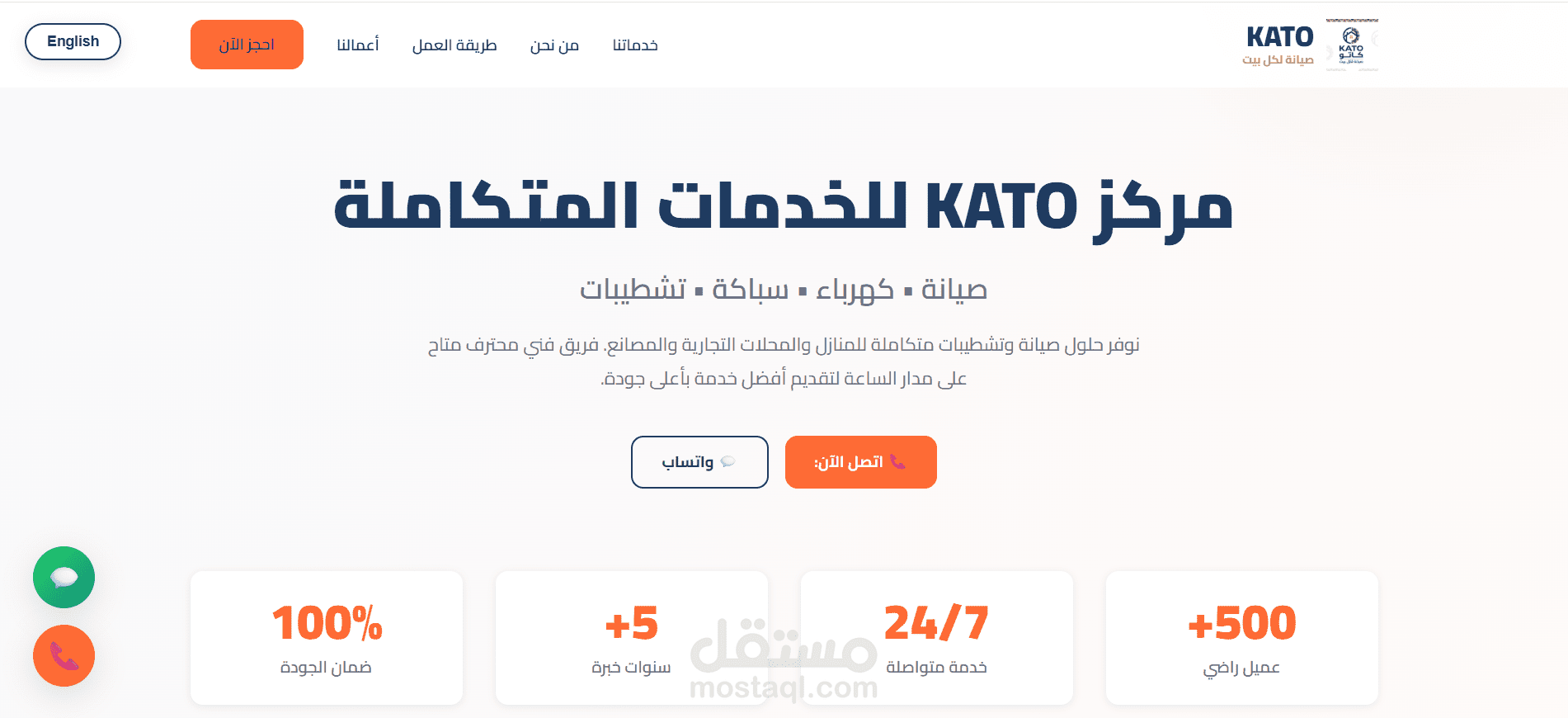 مركز KATO للخدمات المتكاملة