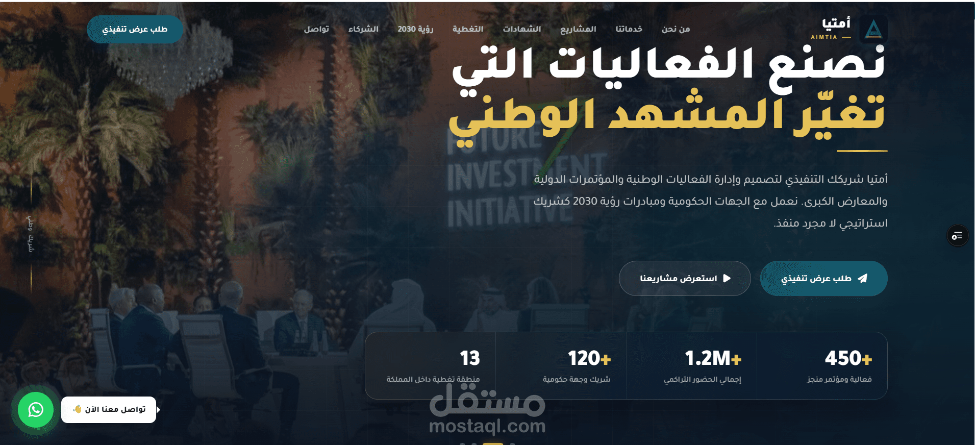 منصة ATHAR المؤسسية | الشريك الاستراتيجي الوطني للفعاليات والمؤتمرات والمبادرات